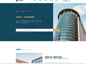 大冶华盛地产，打造你的理想窝